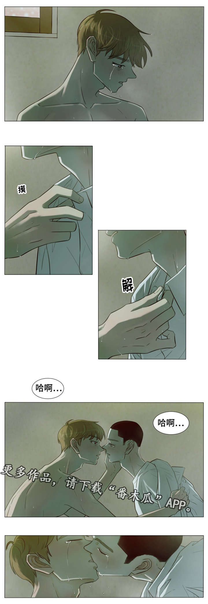 第34章：我想了解你1