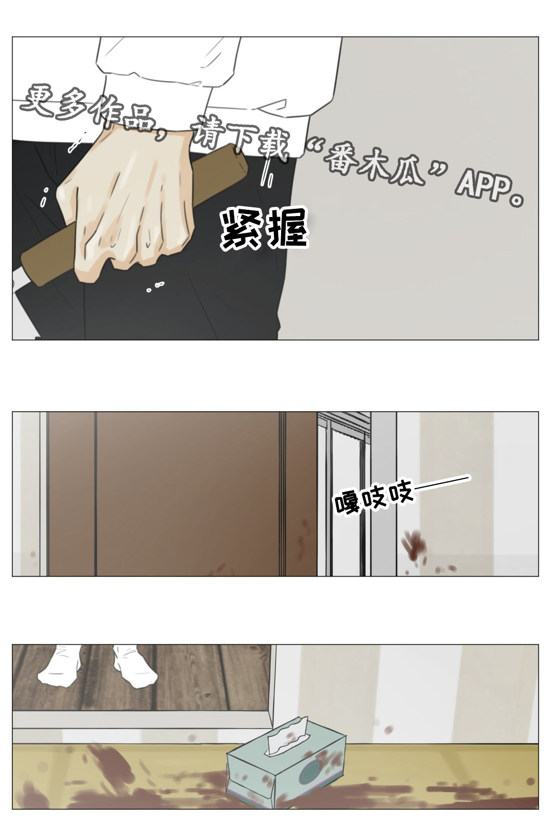 第49章：拜托1
