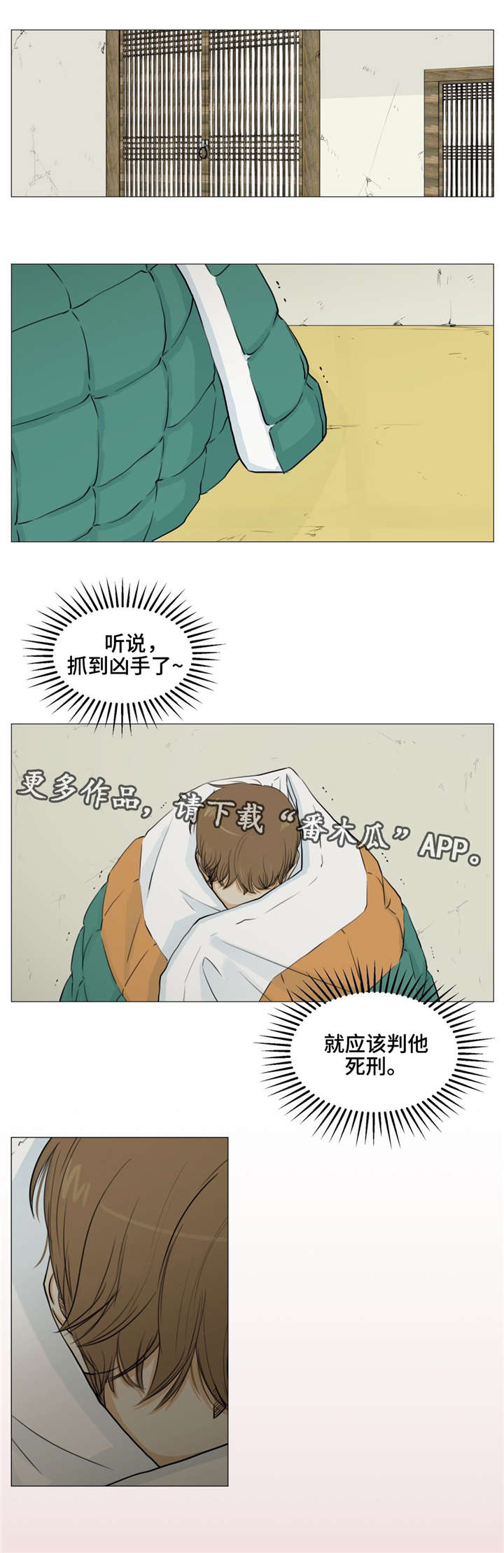 第18章：你就是犯人10
