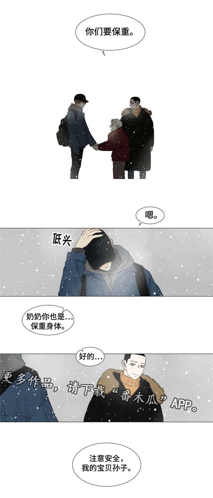 第19章：离别12