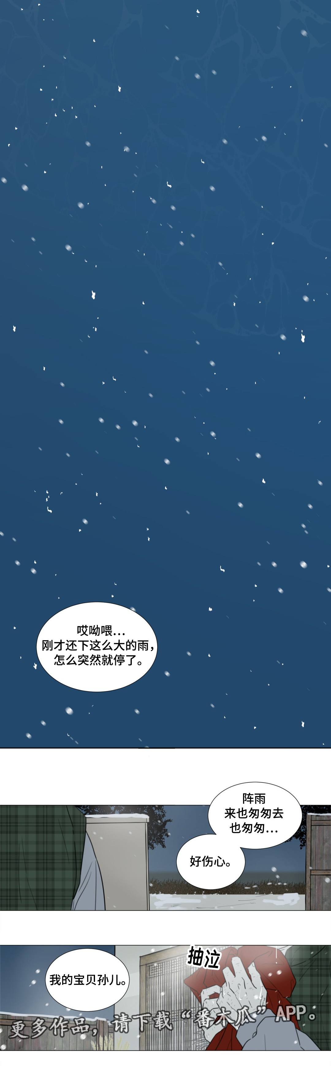 第53章：不管你在哪，一定要幸福。(完结）17
