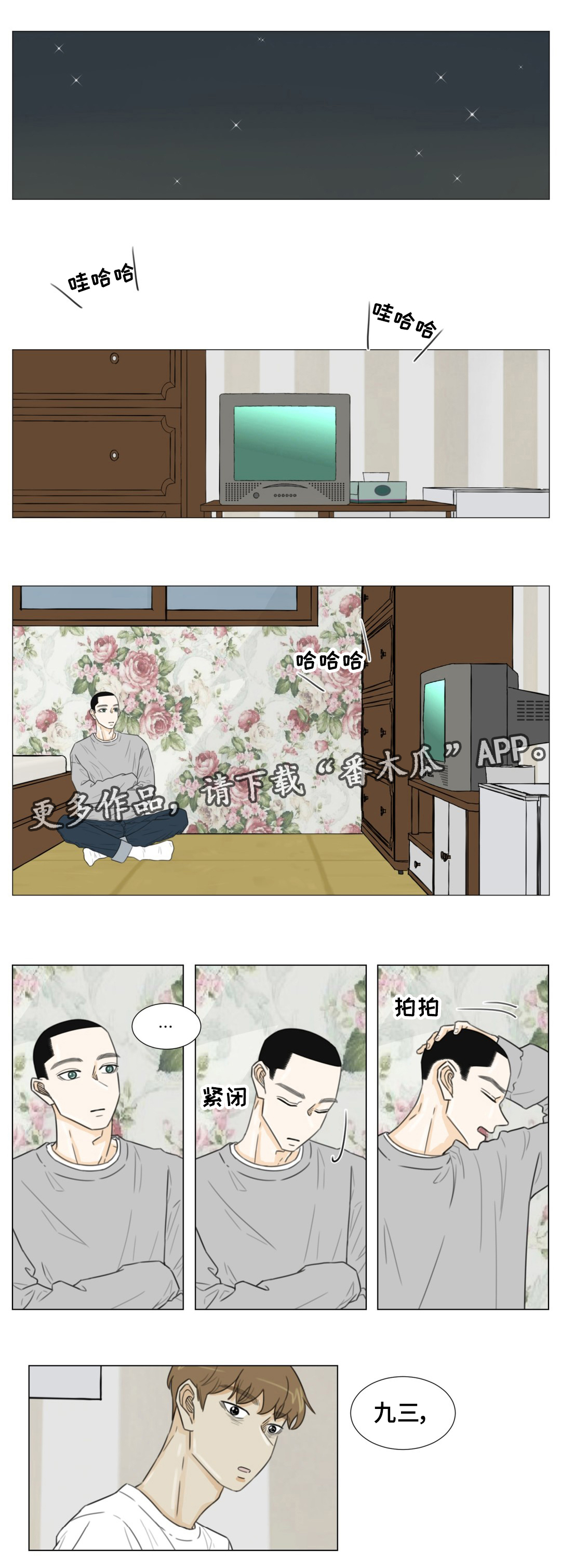 第41章：你怕我离开吗？6