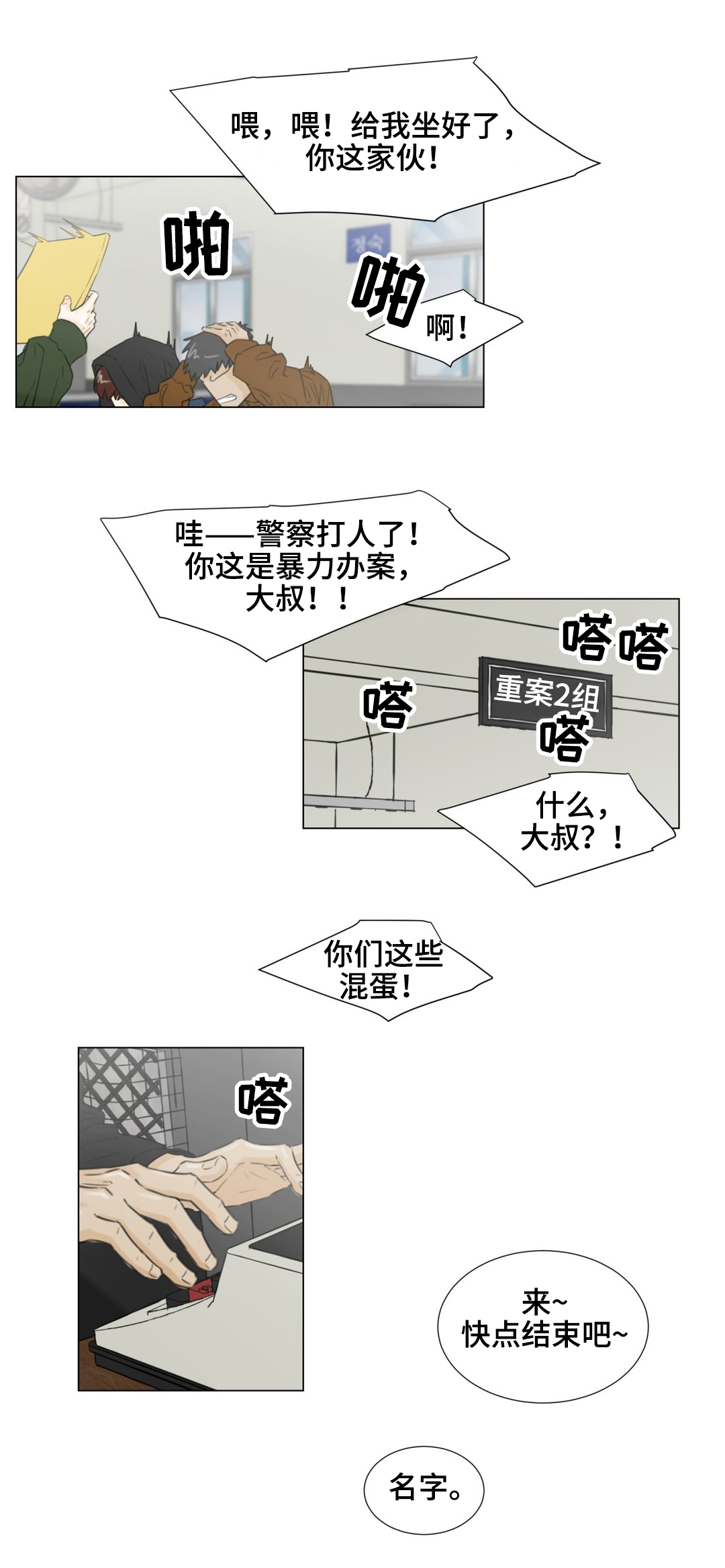 第42章：善意提醒1