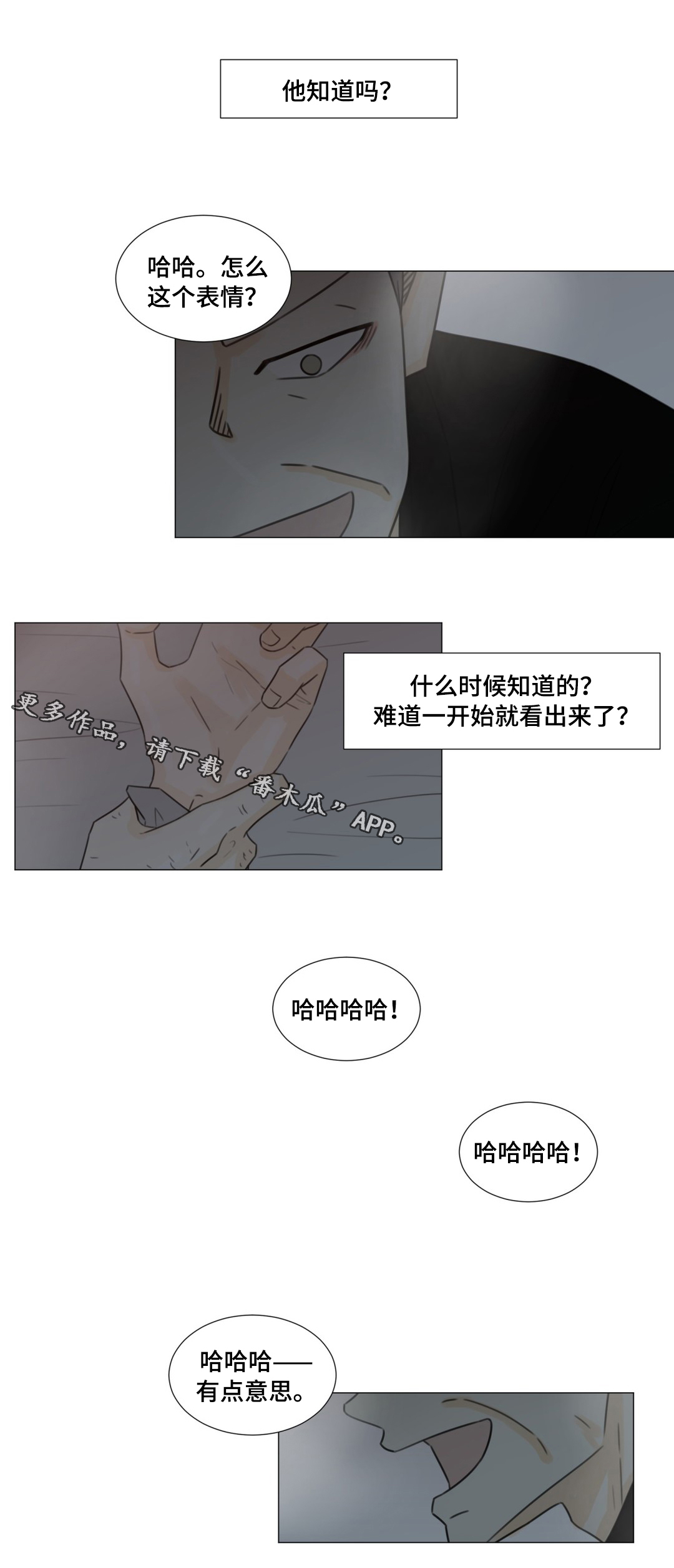 第46章：我就是你的噩梦2