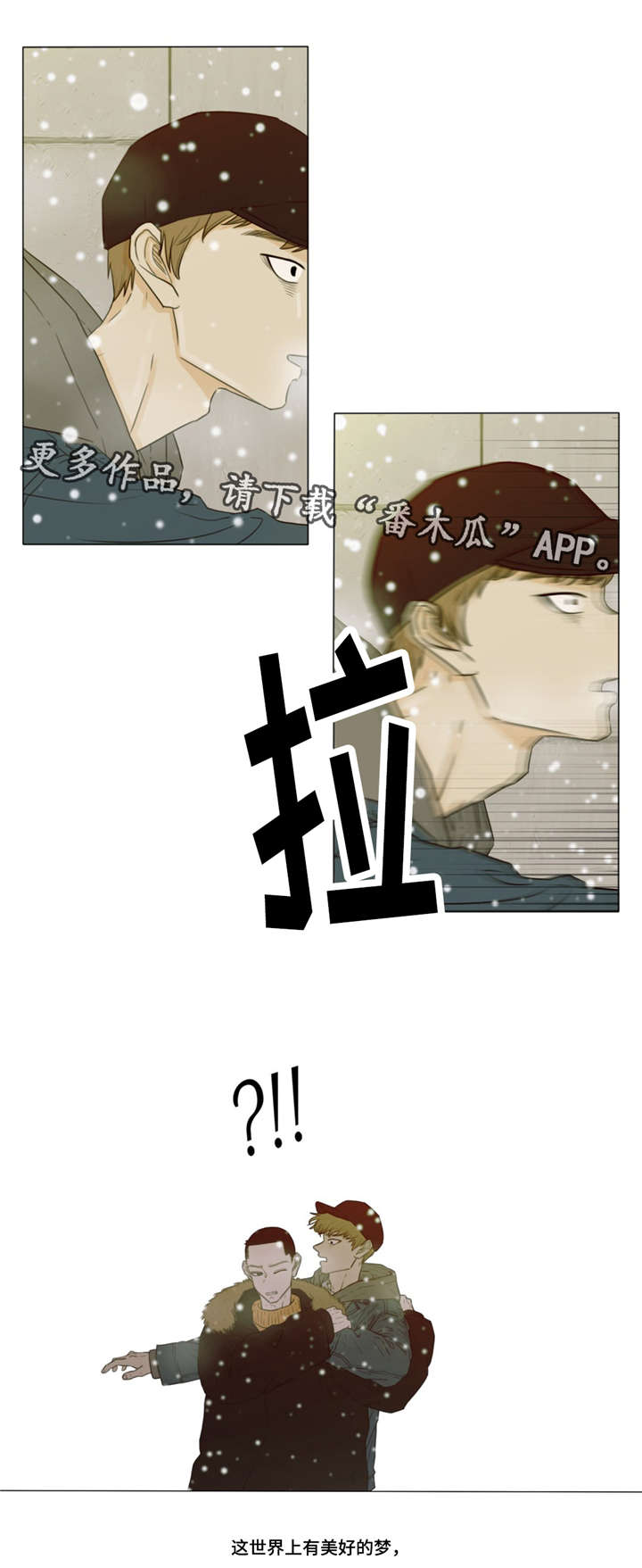 第31章：替罪羊3