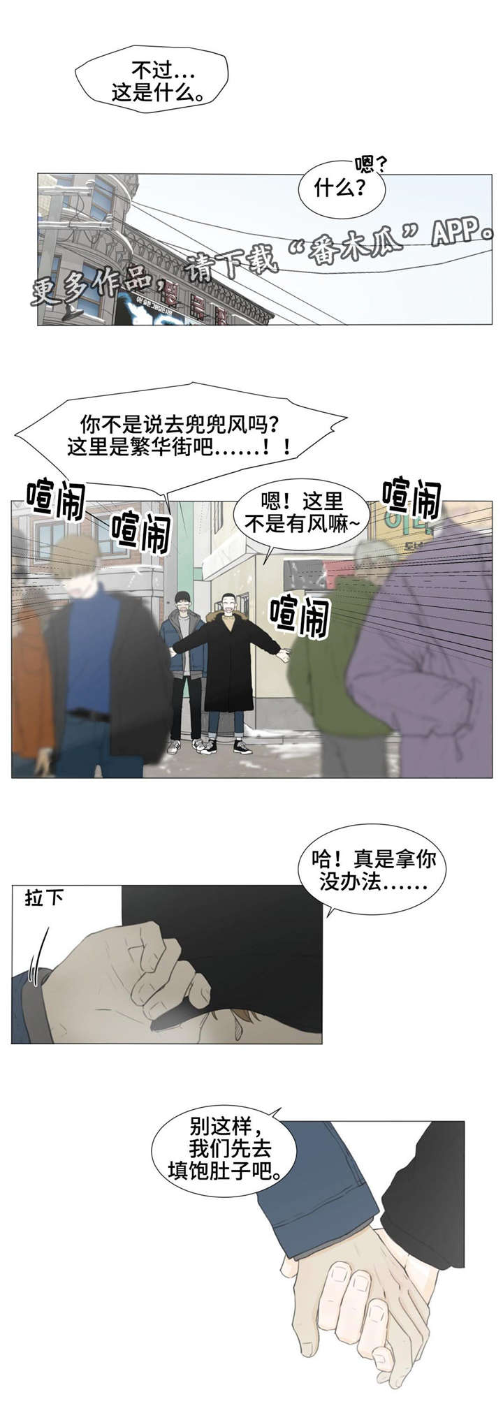 第24章：我不是一个人7