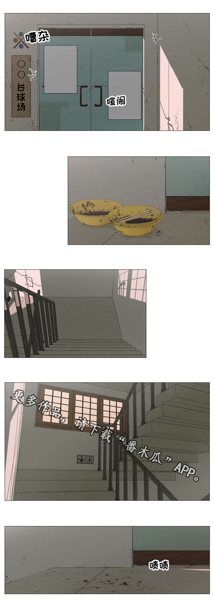 第5章：嫌疑人10