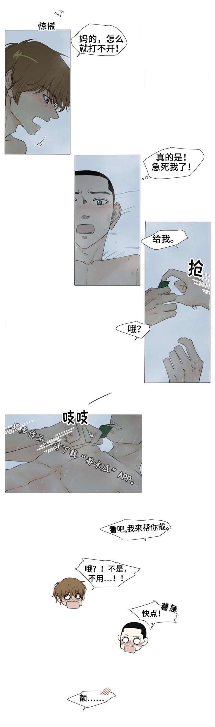 第22章：你逗我吗？2
