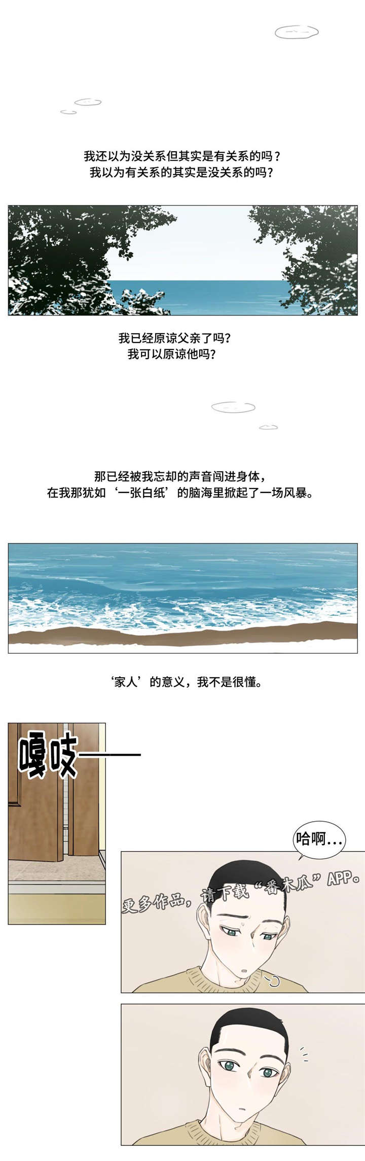第24章：我不是一个人3