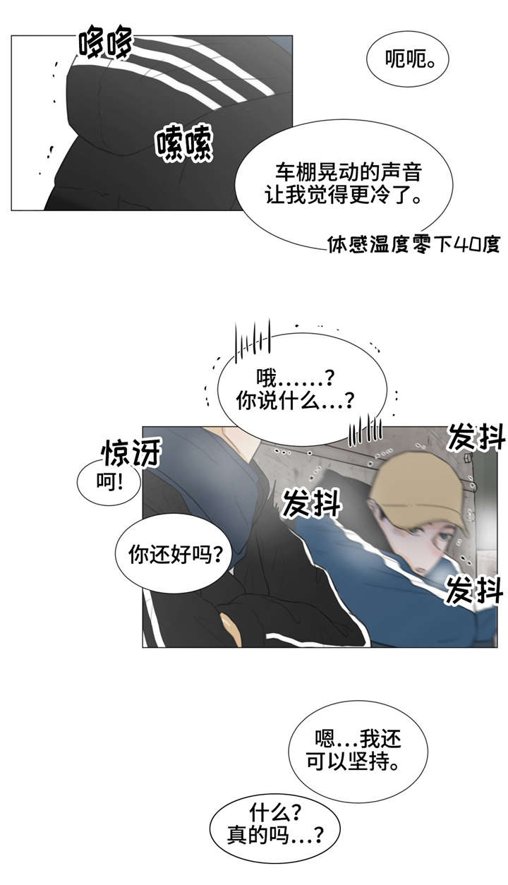 第37章：我需要你1