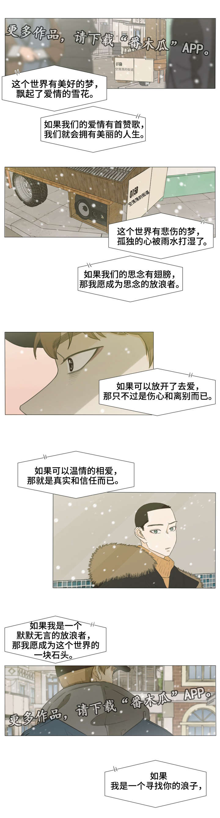 第28章：你，在想什么？8
