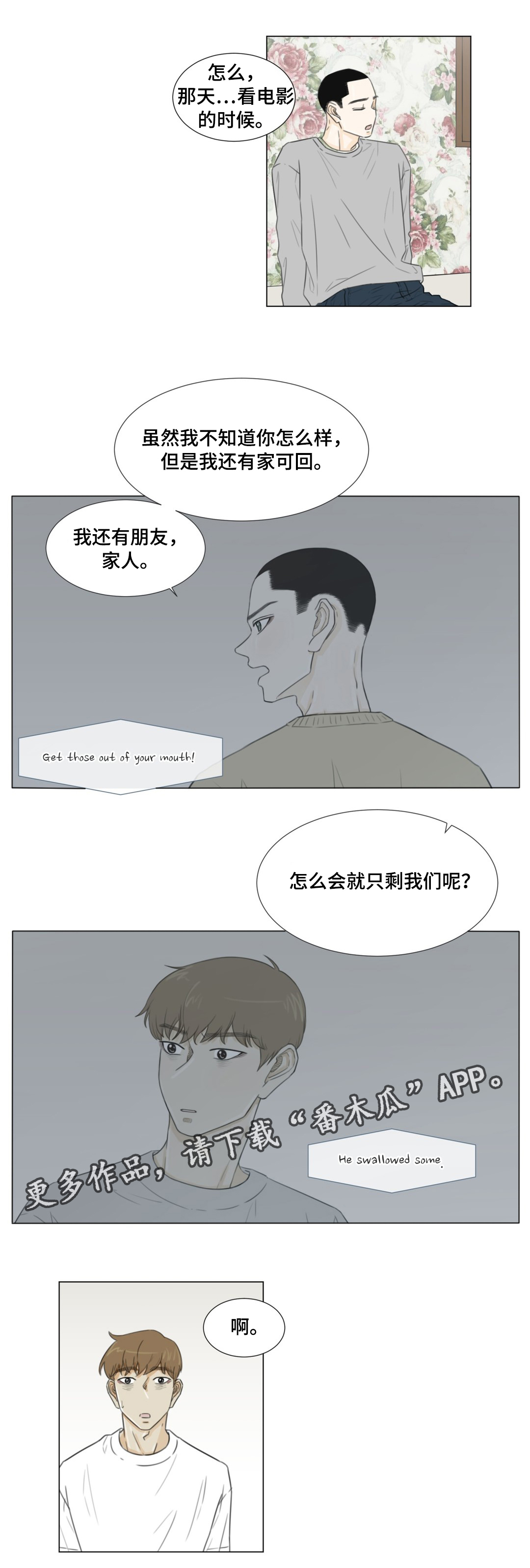 第41章：你怕我离开吗？10