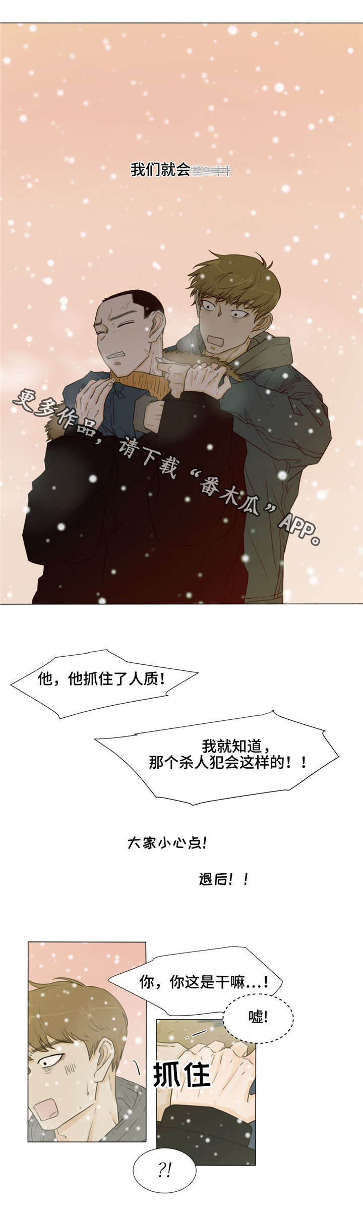 第31章：替罪羊5