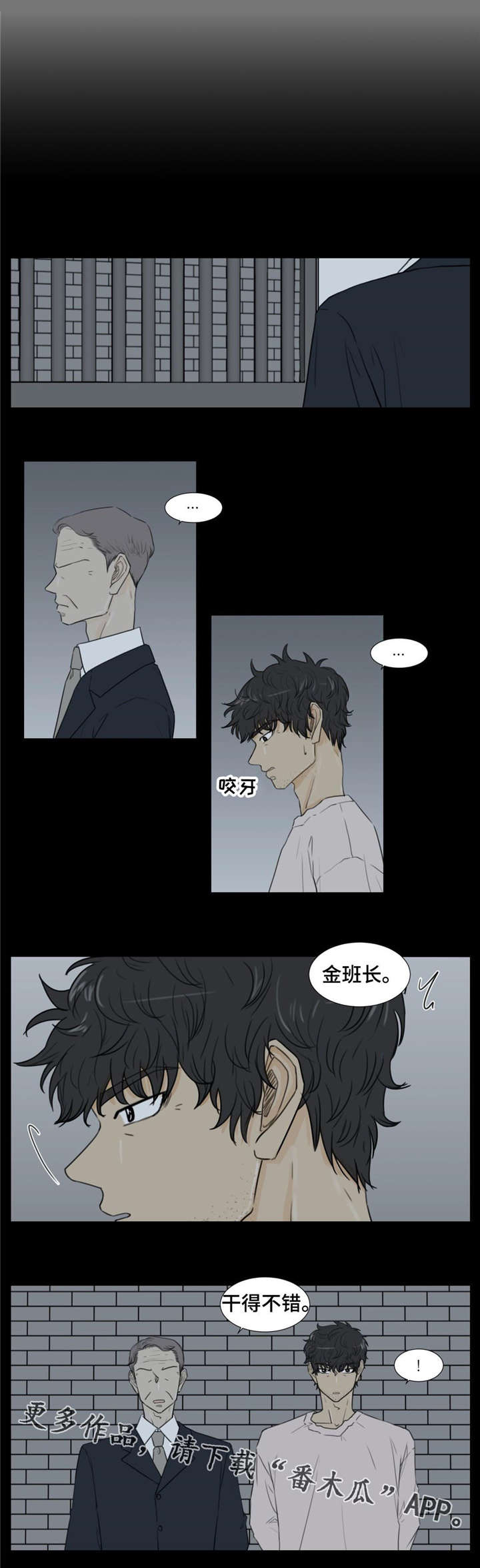 第23章：剪发2