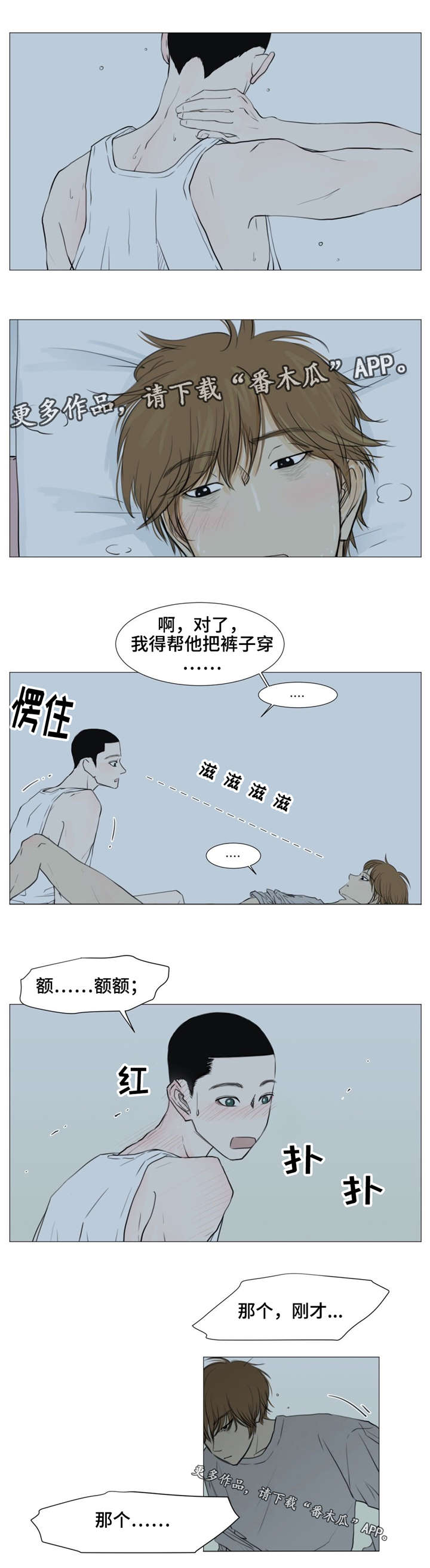 第9章：你听我说......9