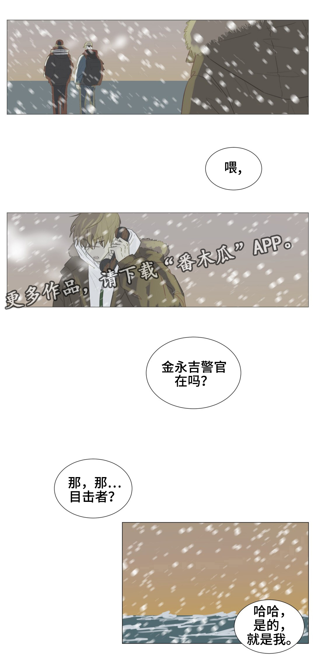 第53章：不管你在哪，一定要幸福。(完结）9