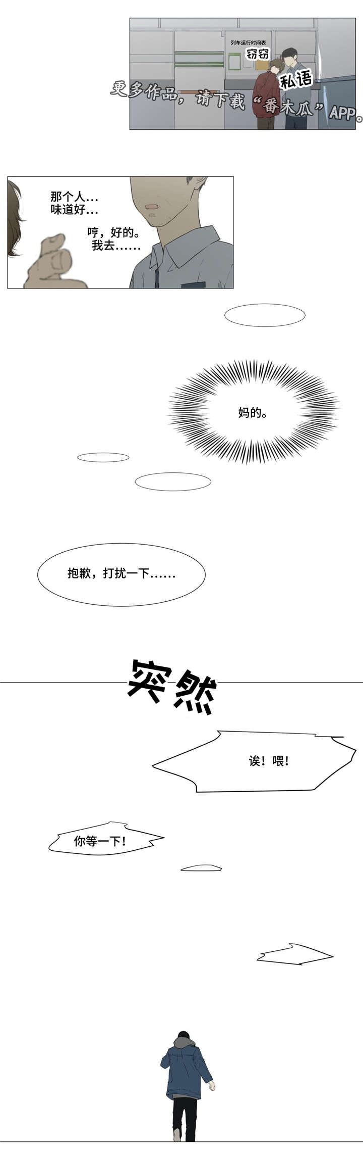 第5章：嫌疑人3