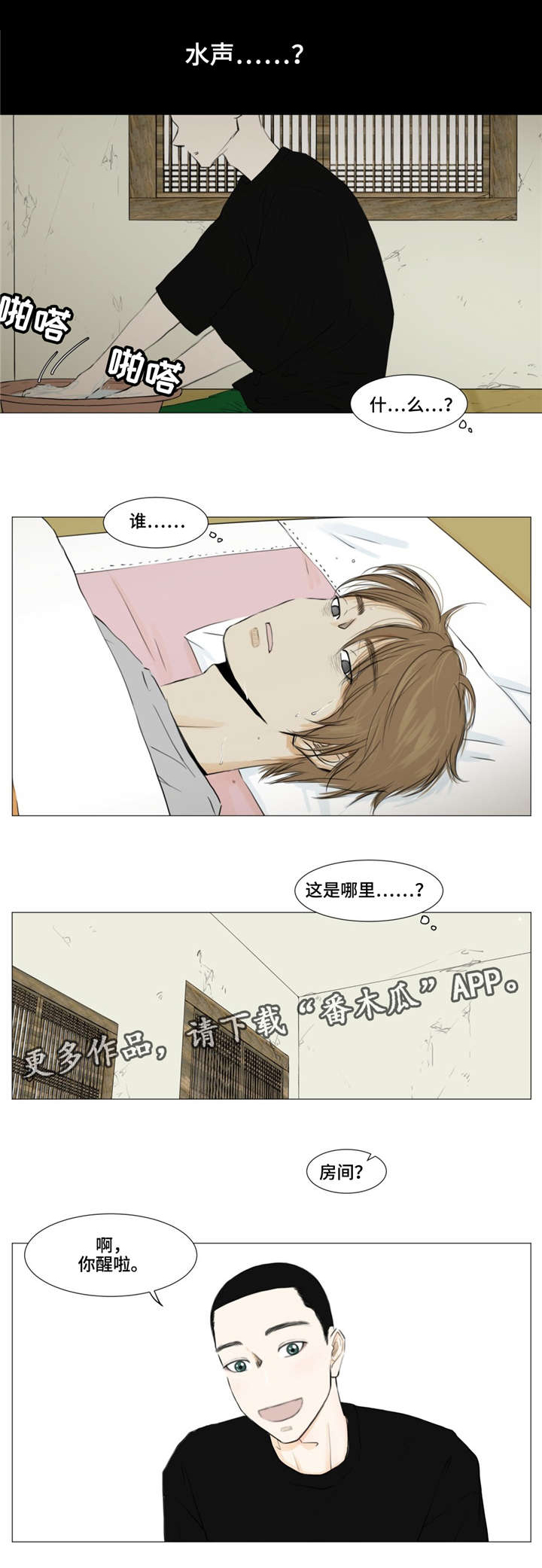 第8章：汉城奥运会5