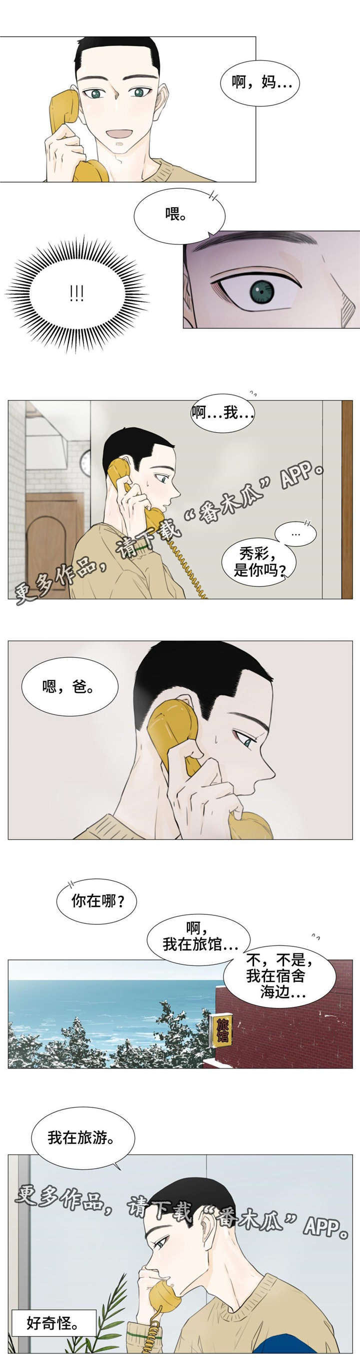 第24章：我不是一个人2