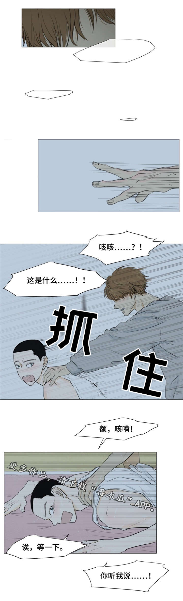第9章：你听我说......10
