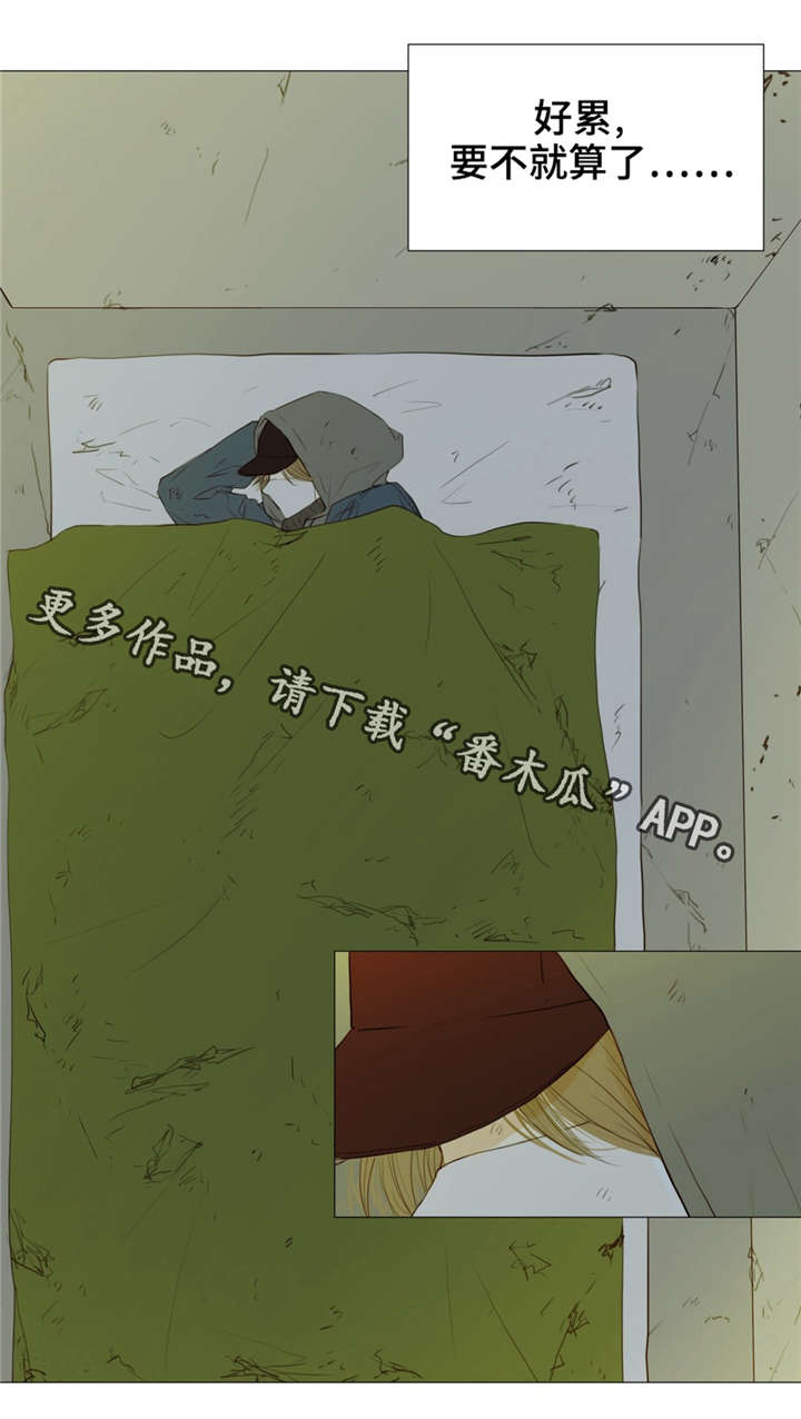 第6章：无处藏身6