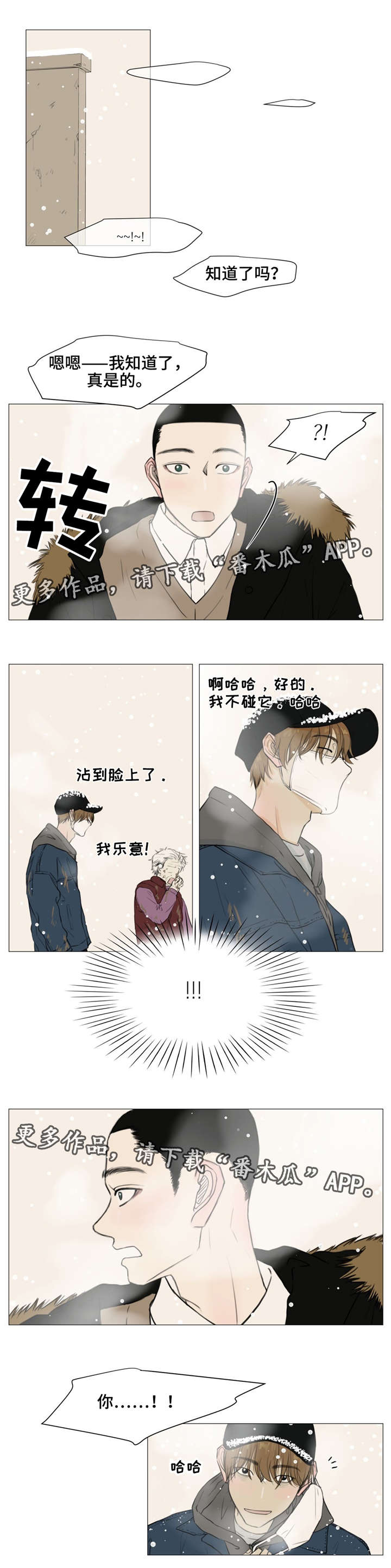 第11章：聚宝盆4