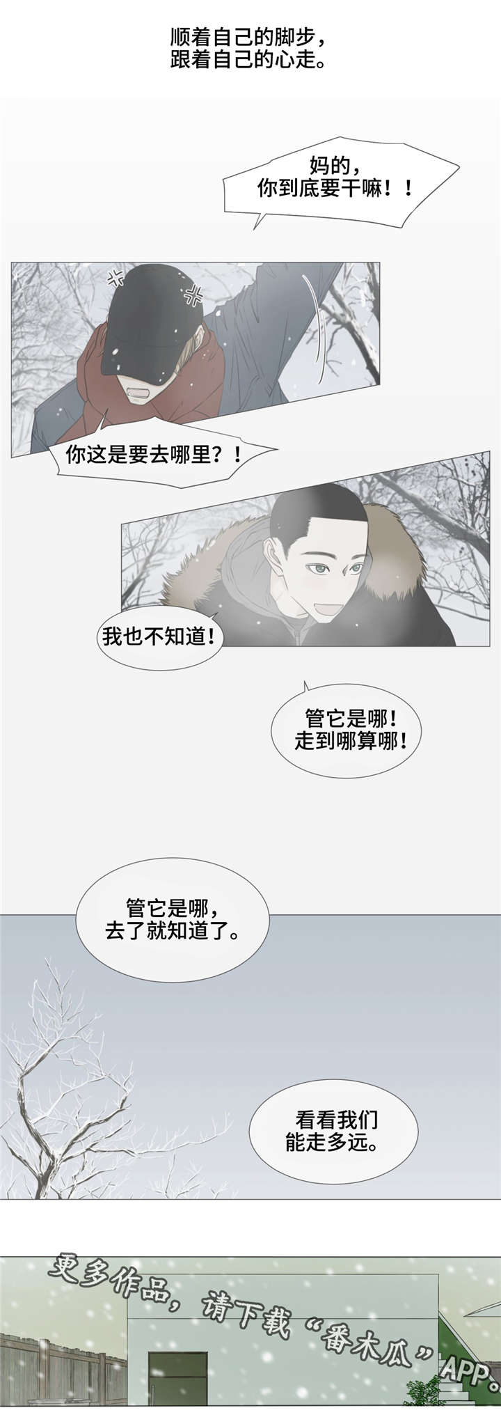 第33章：我想你8