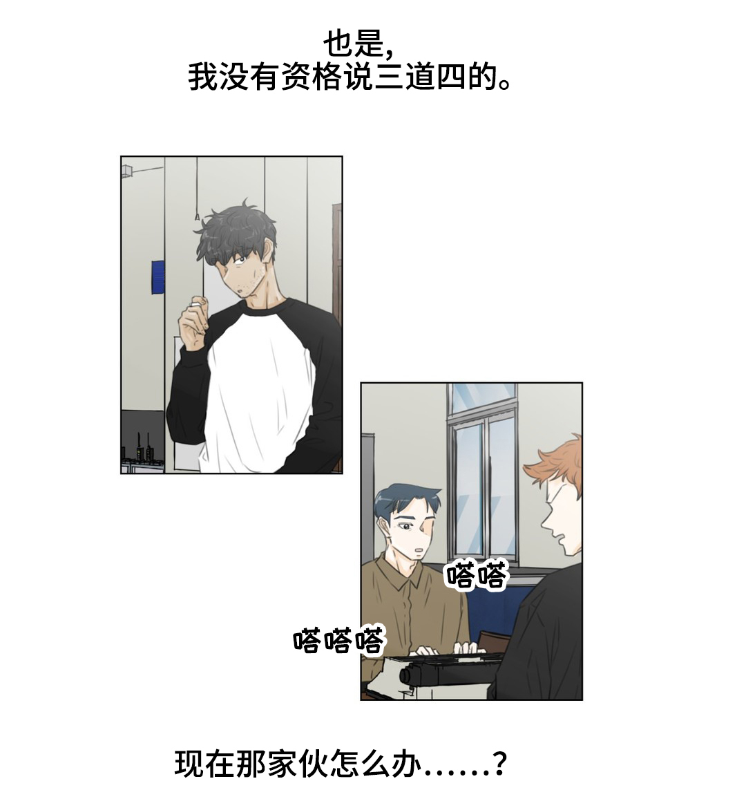 第42章：善意提醒6