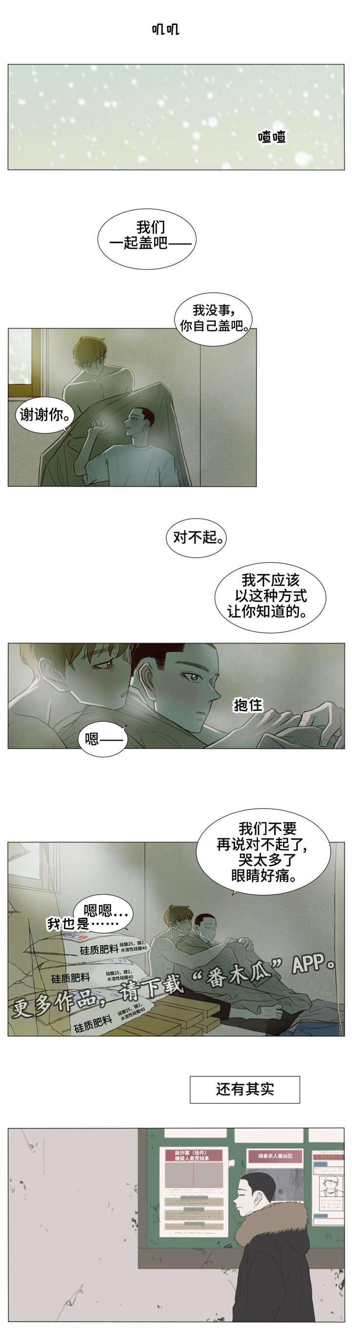 第34章：我想了解你3