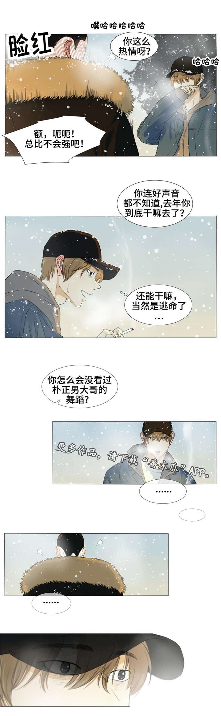 第20章：旅行2