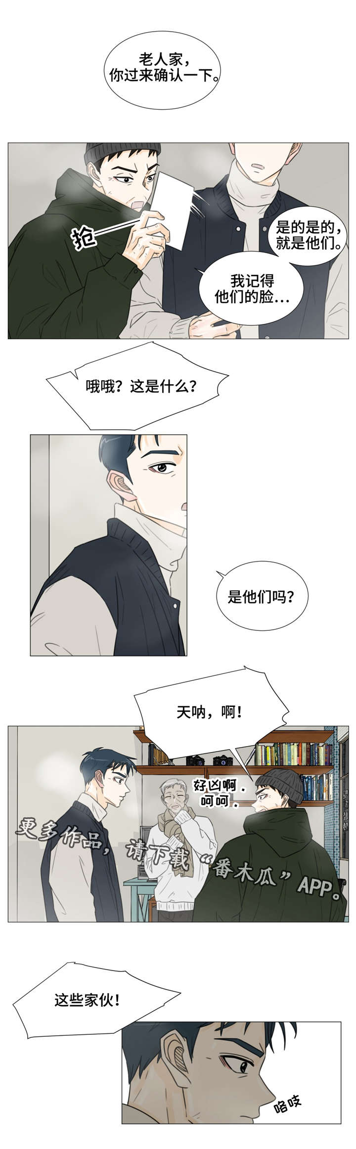 第40章：遗落的照片10