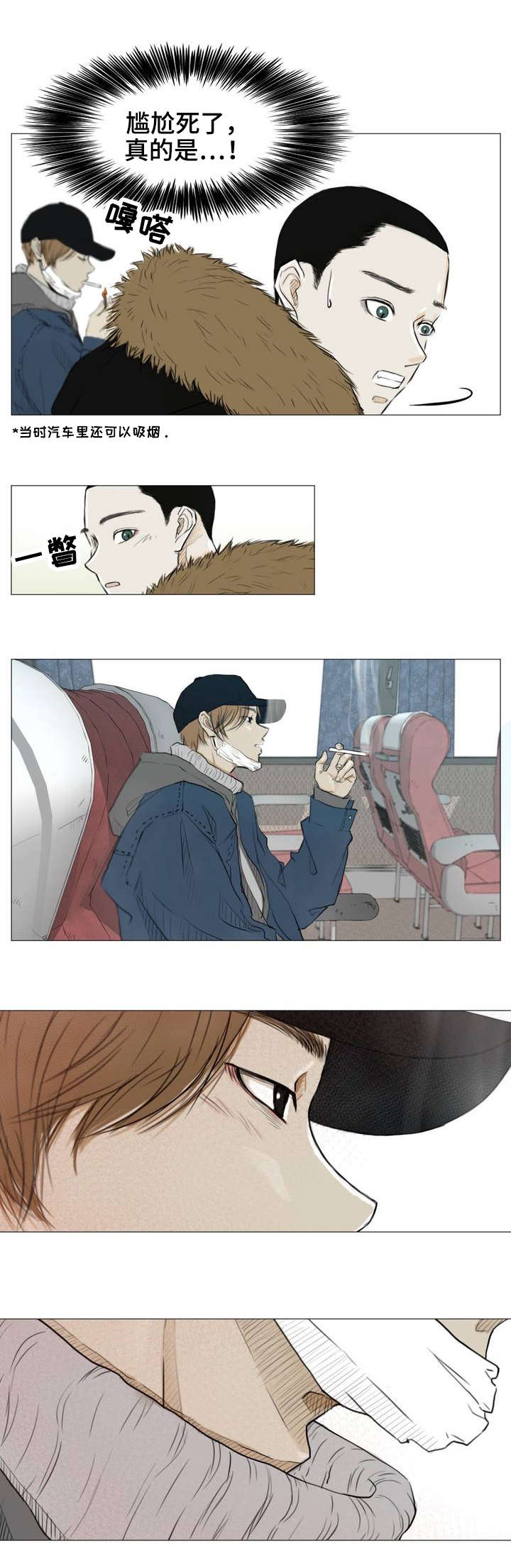 第1章：薄荷味10