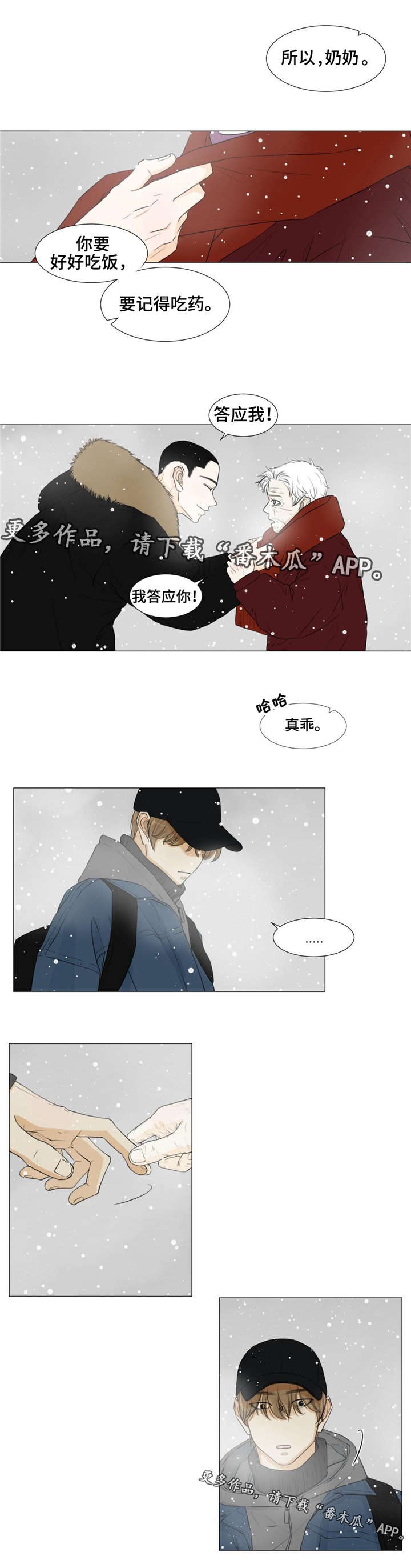 第19章：离别11