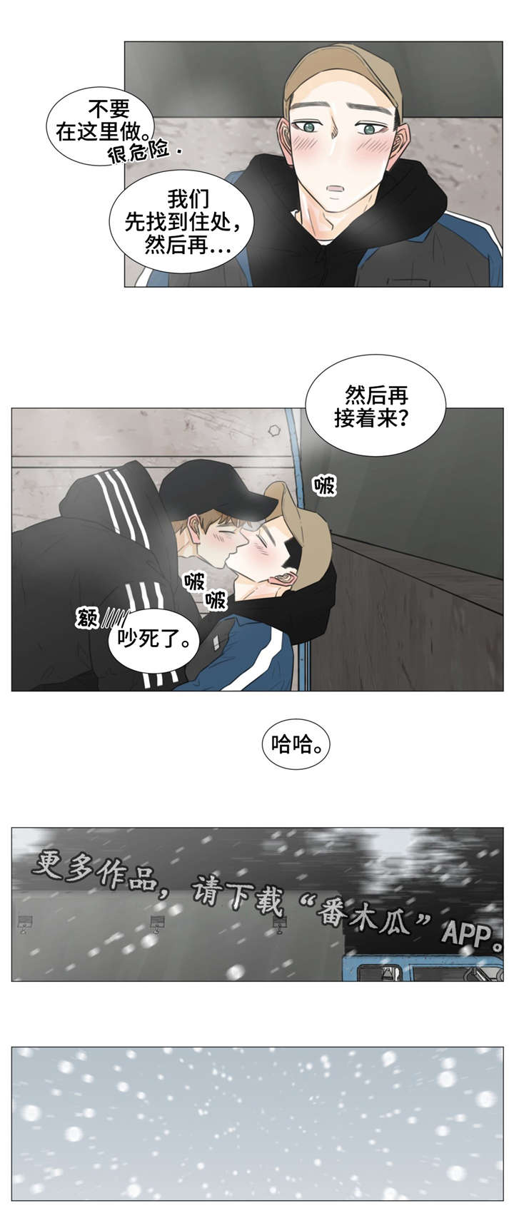 第37章：我需要你8