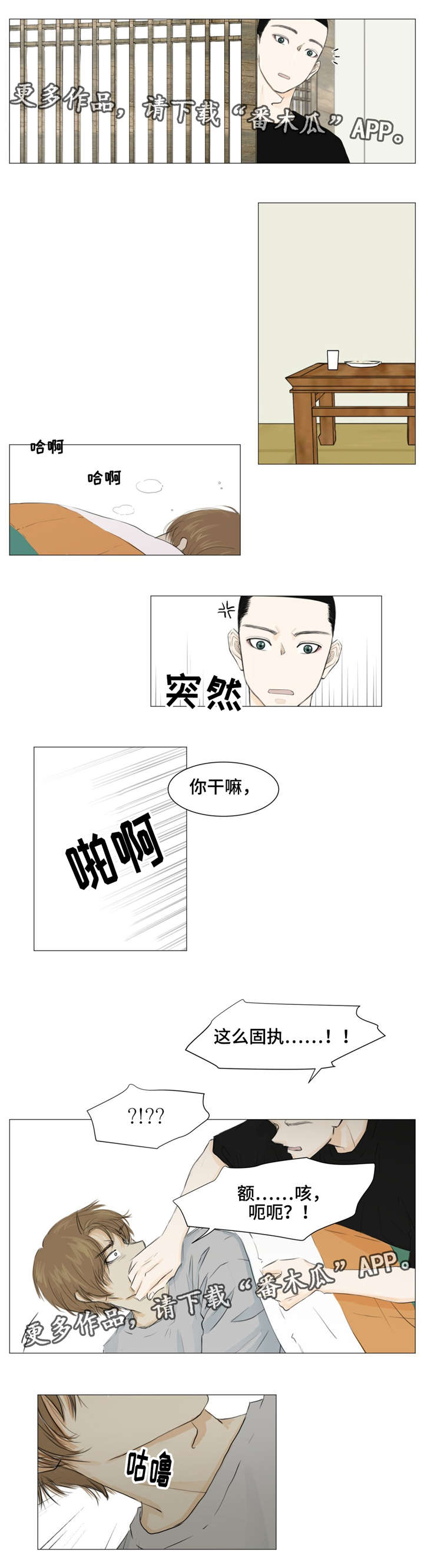 第8章：汉城奥运会11