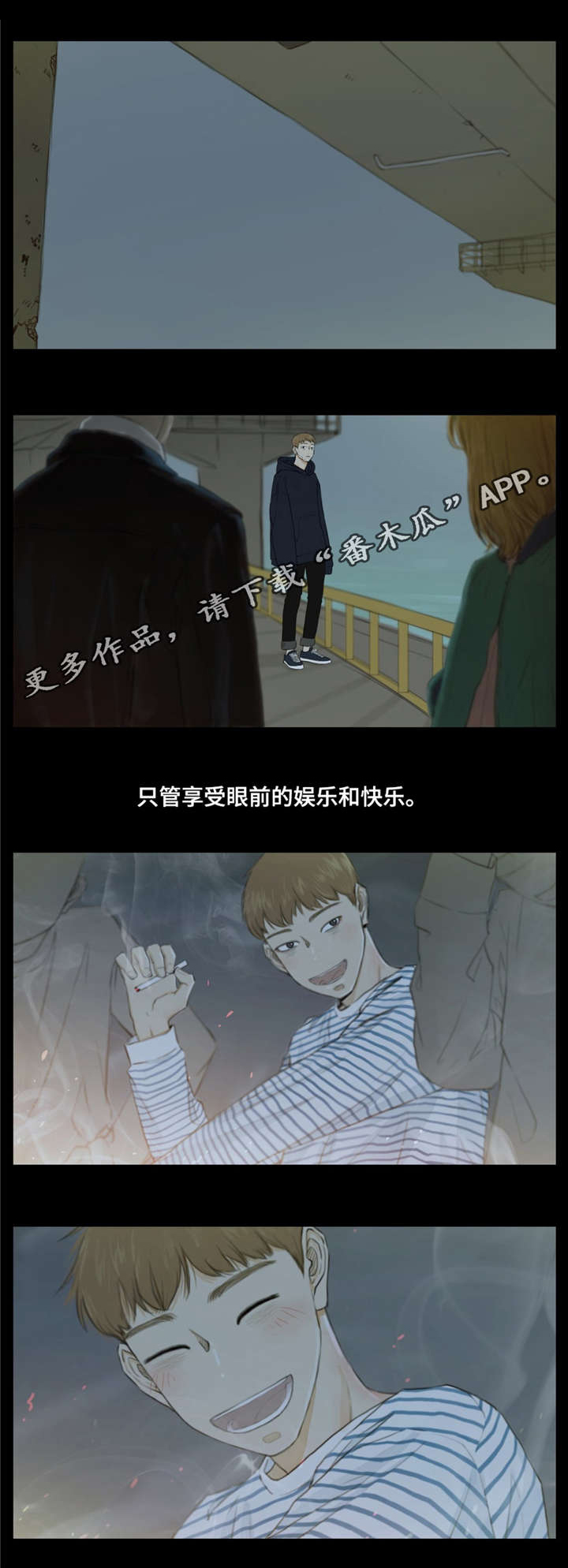 第6章：无处藏身2