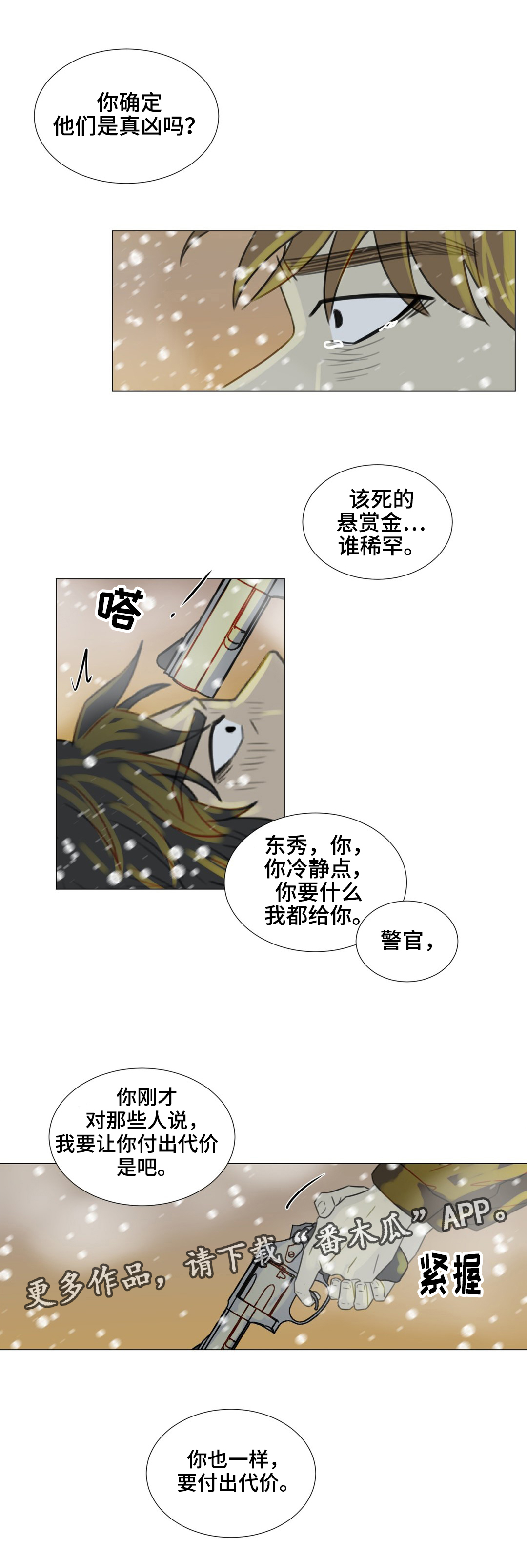 第53章：不管你在哪，一定要幸福。(完结）13