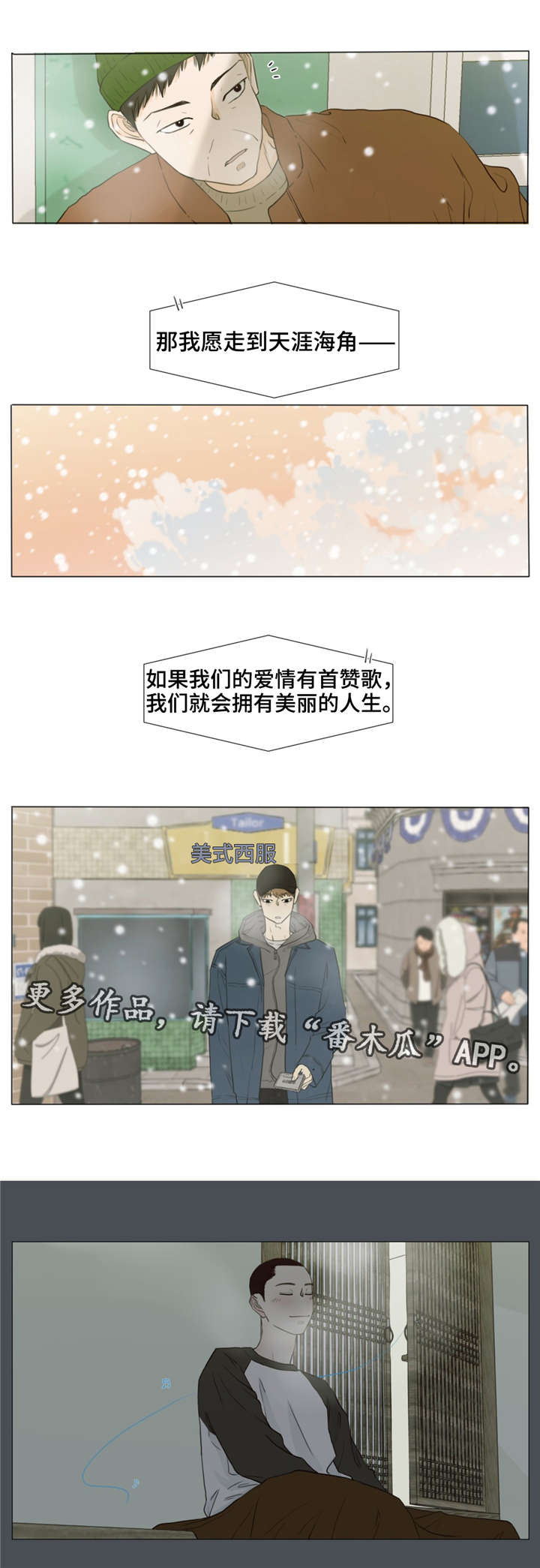 第28章：你，在想什么？9