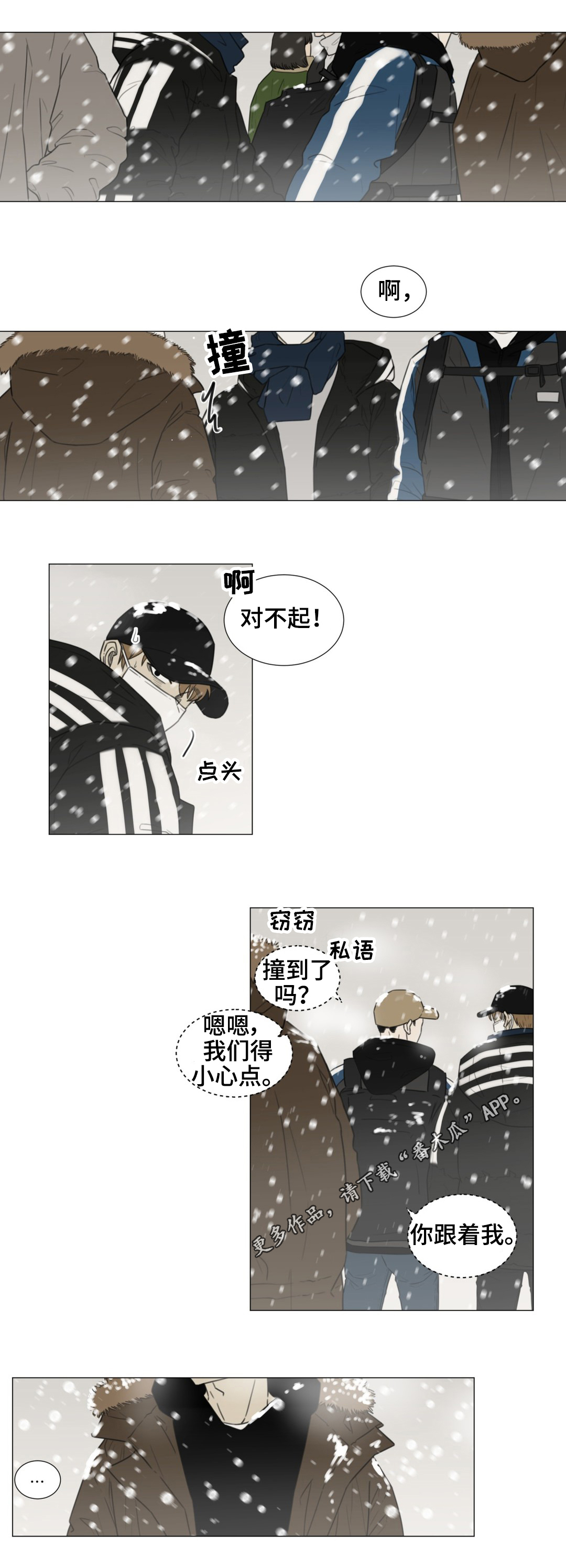 第51章：白色圣诞9