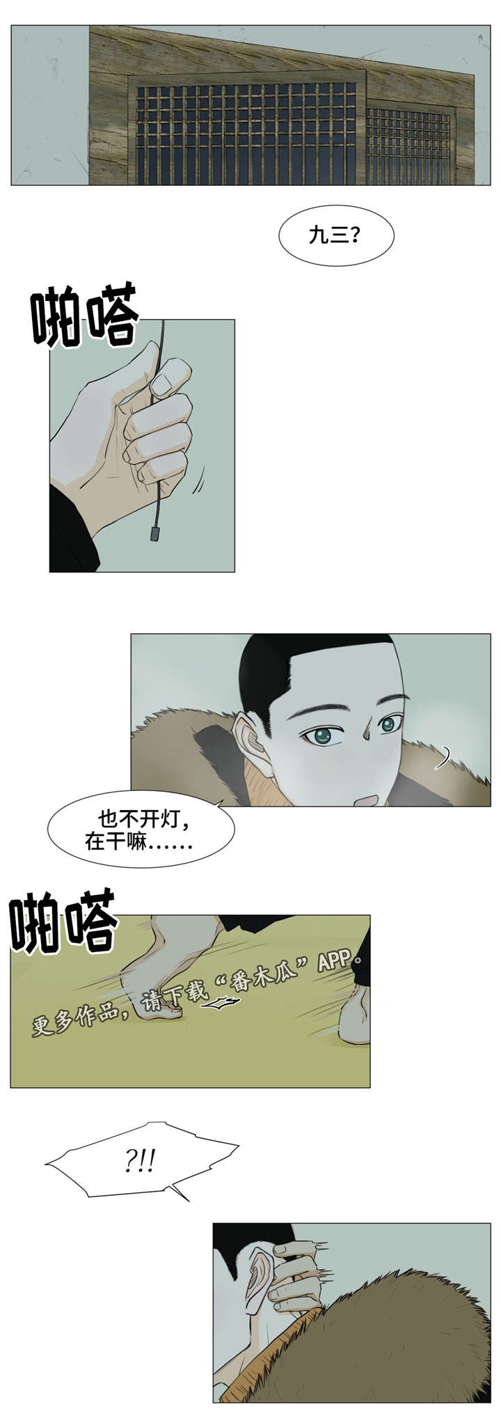 第19章：离别1