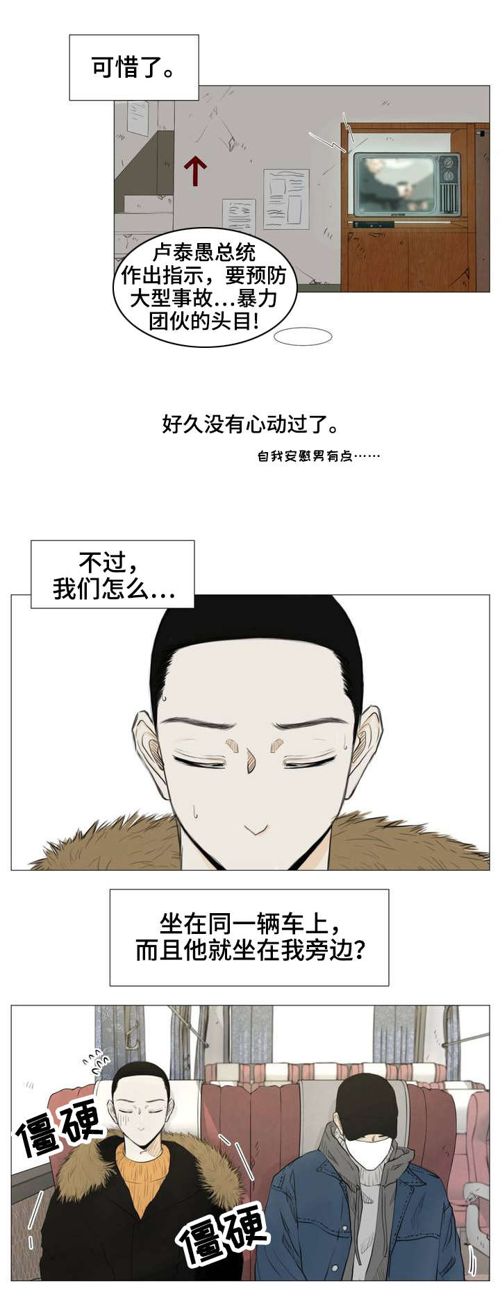 第1章：薄荷味9