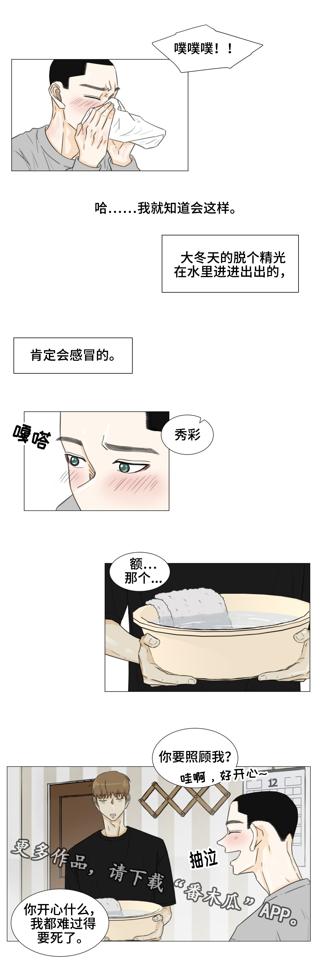 第44章：特殊关系3