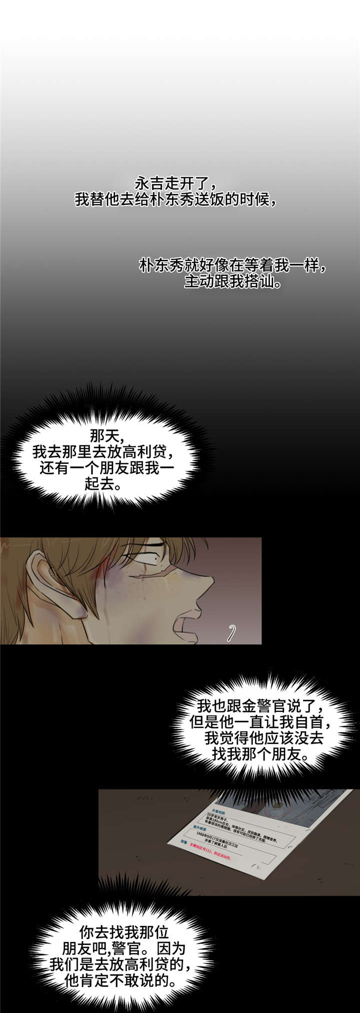 第29章：指使1