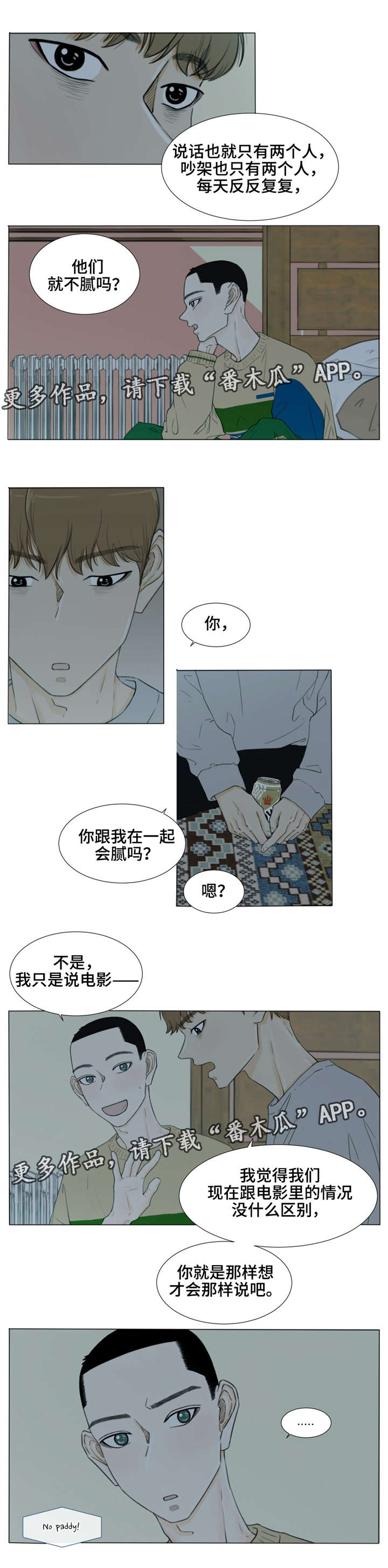 第25章：中奖6