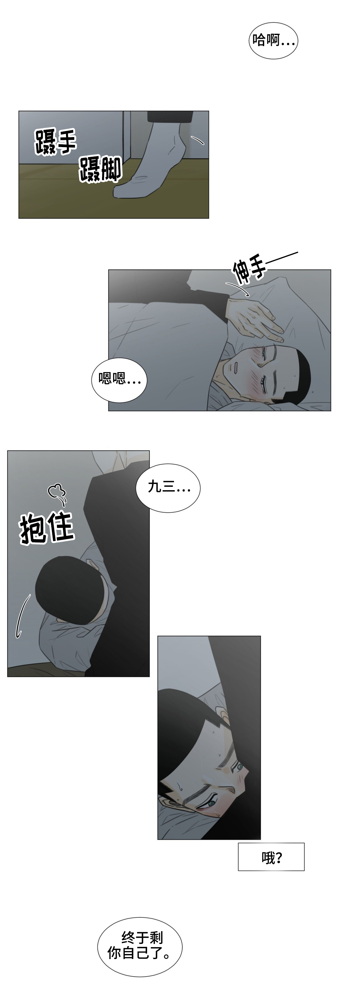 第45章：乘虚而入14
