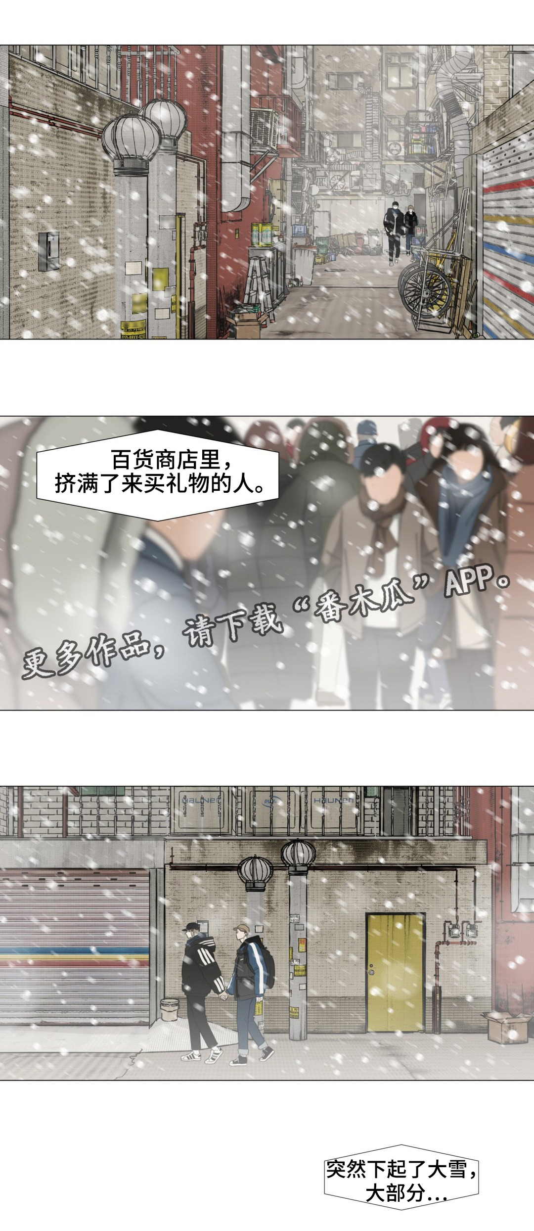 第51章：白色圣诞6