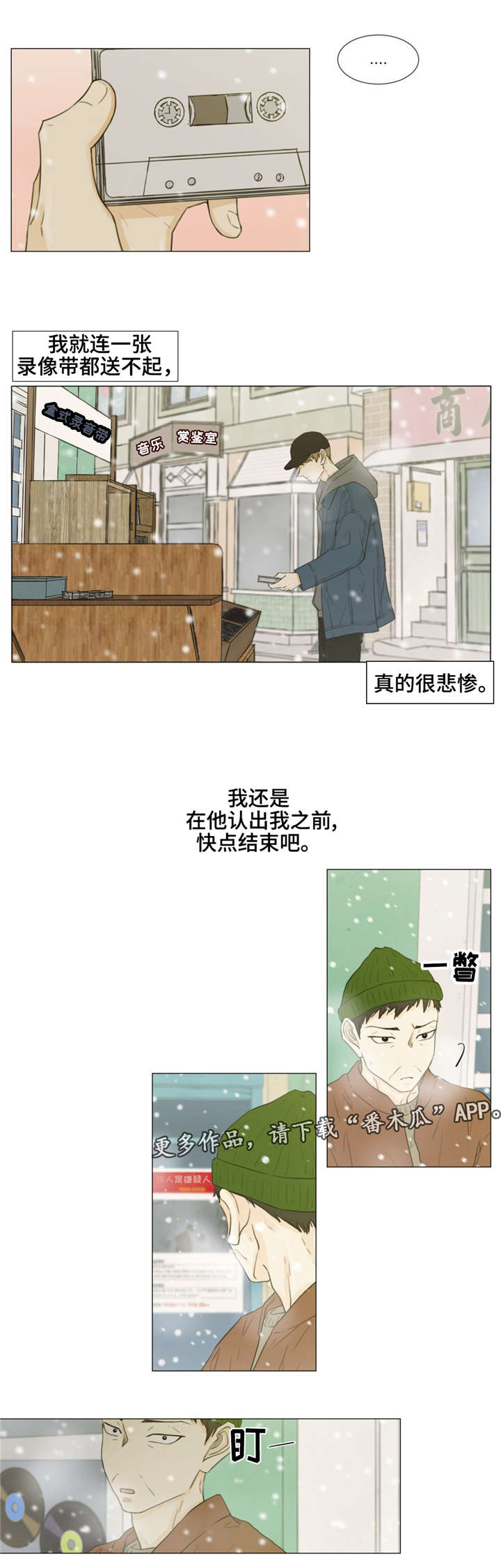 第28章：你，在想什么？12