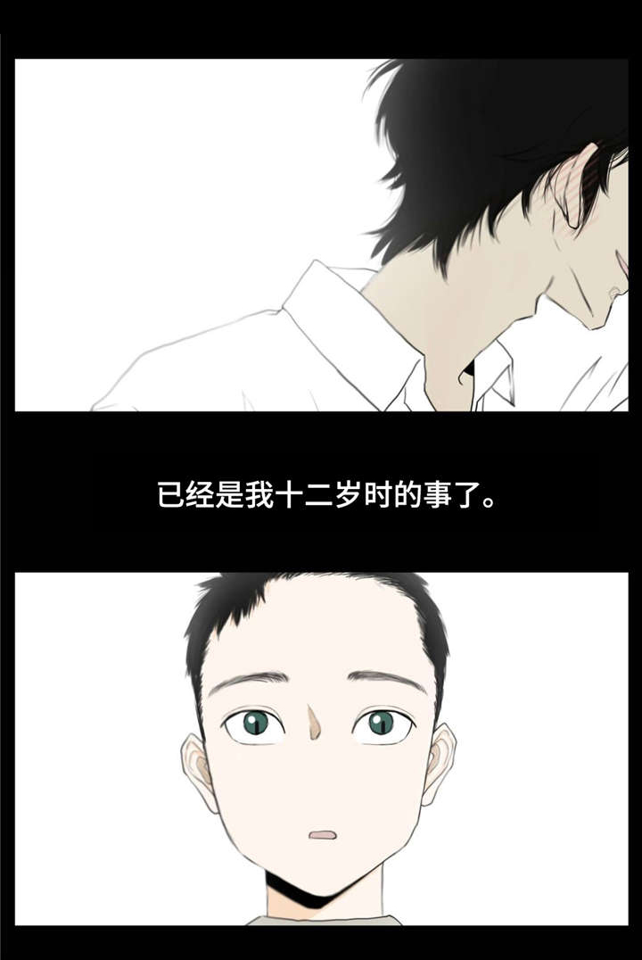 第3章：我很好奇那种感情9