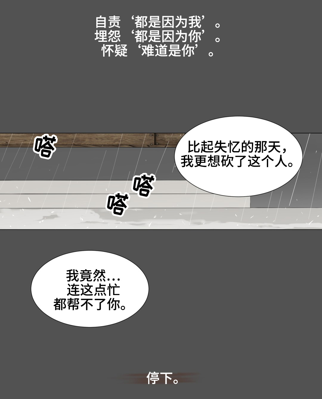 第49章：拜托14