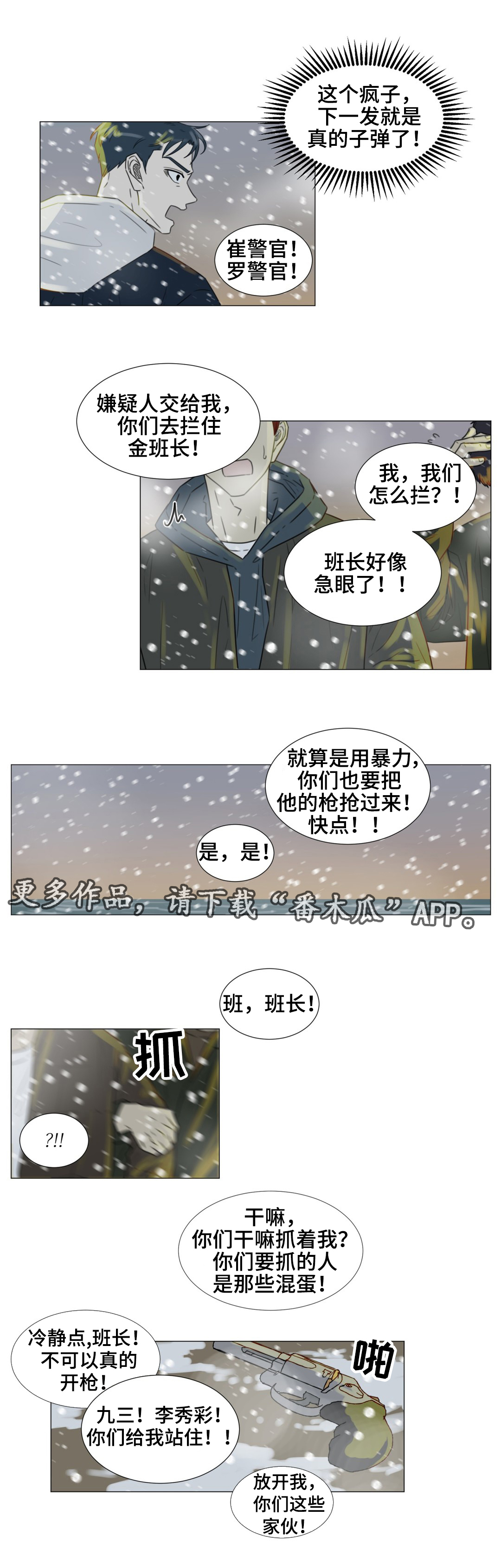 第52章：你是我最后的结局13